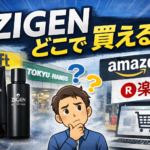 ZIGENどこ
