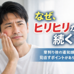 ひげそりひりひ