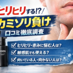 スムースシェービングジェル