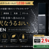 スムースシェービング