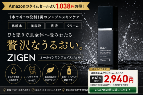 スムースシェービング
